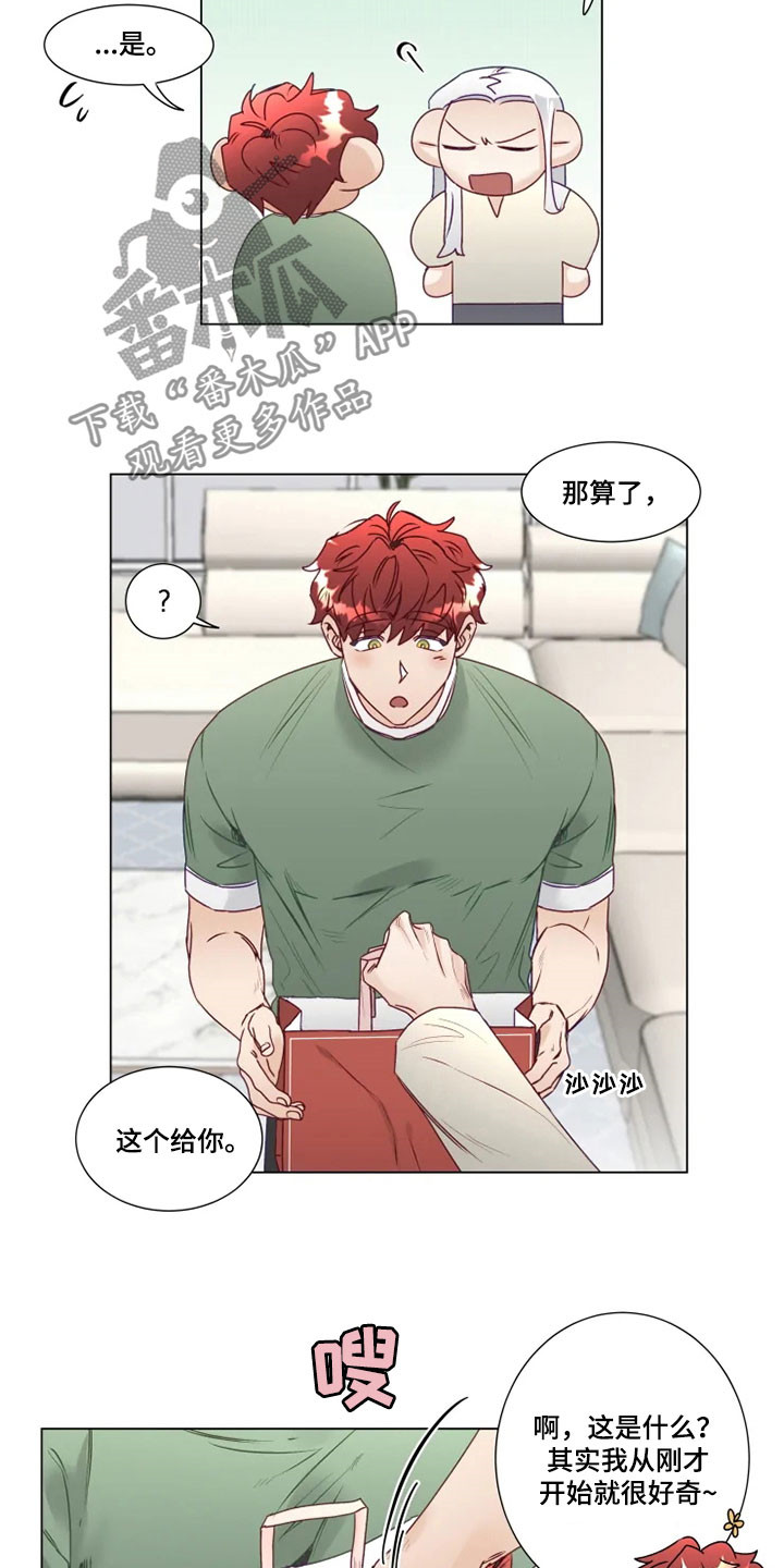 《神的祭品先生》第14章危险的存在 第14页