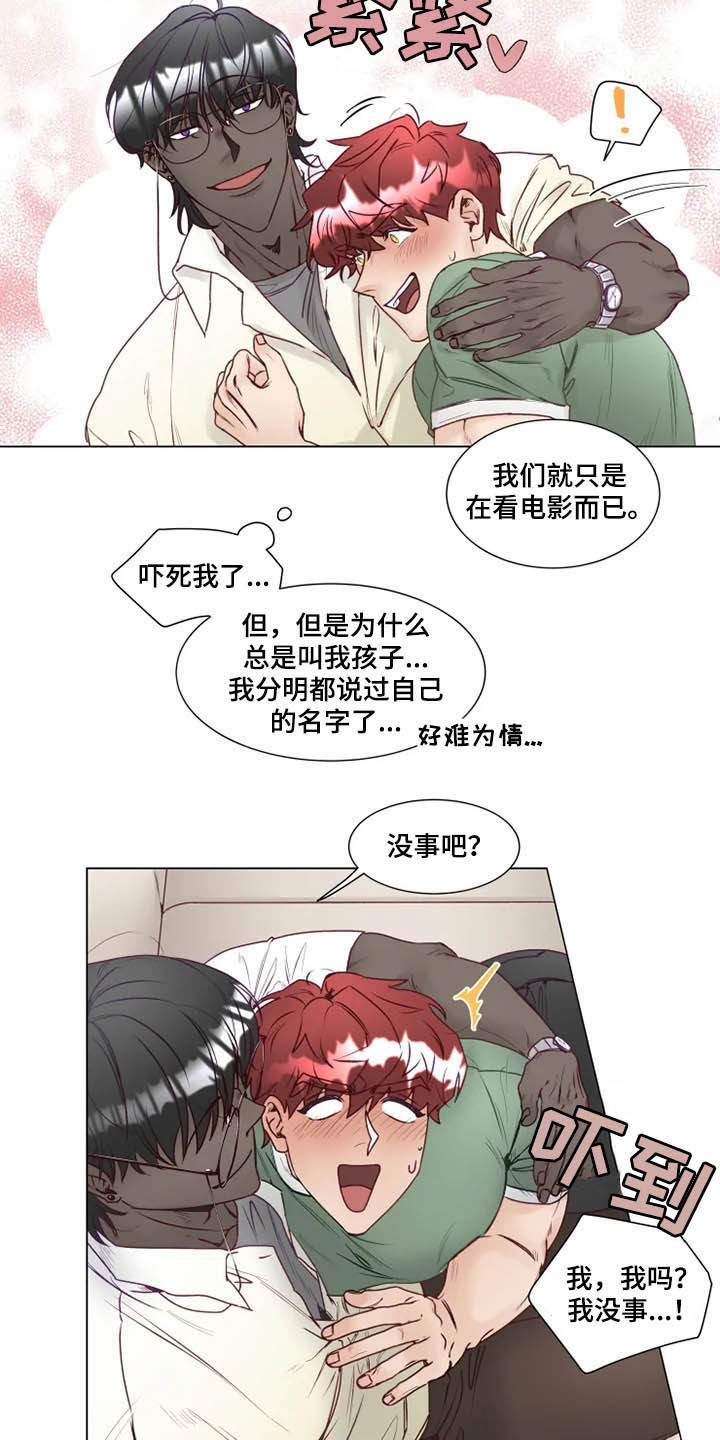 《神的祭品先生》第13章死缠烂打 第10页