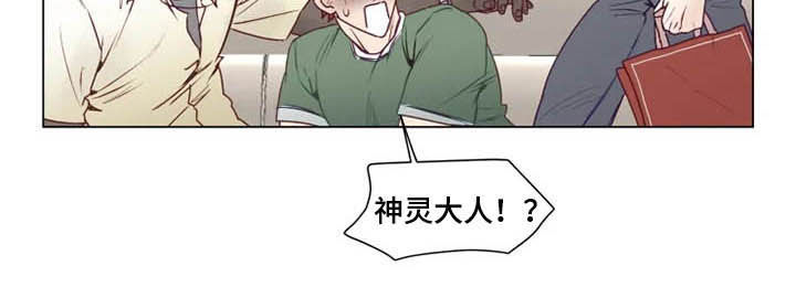 《神的祭品先生》第13章死缠烂打 第12页