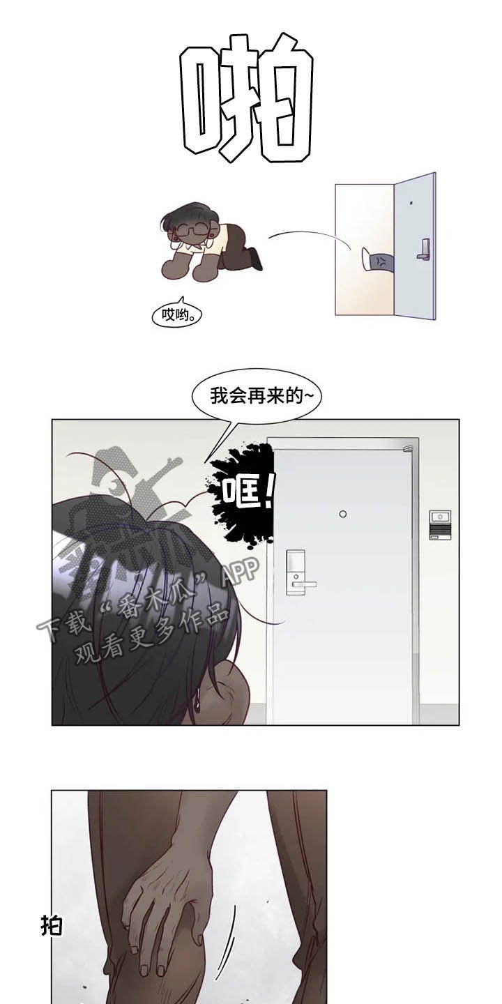 《神的祭品先生》第13章死缠烂打 第13页