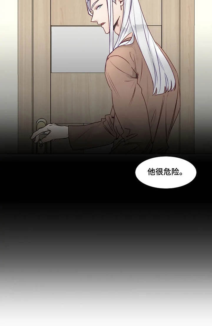 《神的祭品先生》第13章死缠烂打 第3页