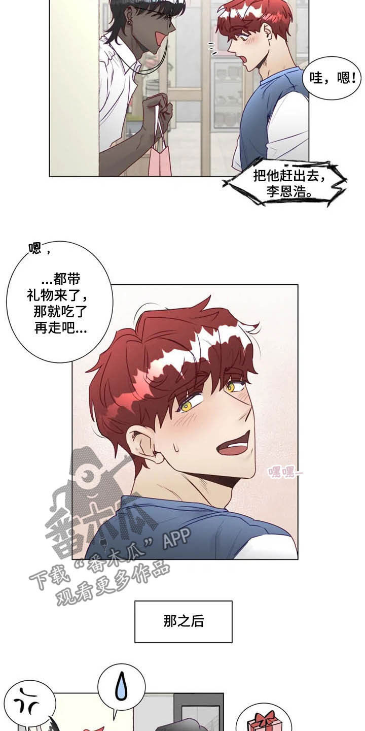 《神的祭品先生》第13章死缠烂打 第5页