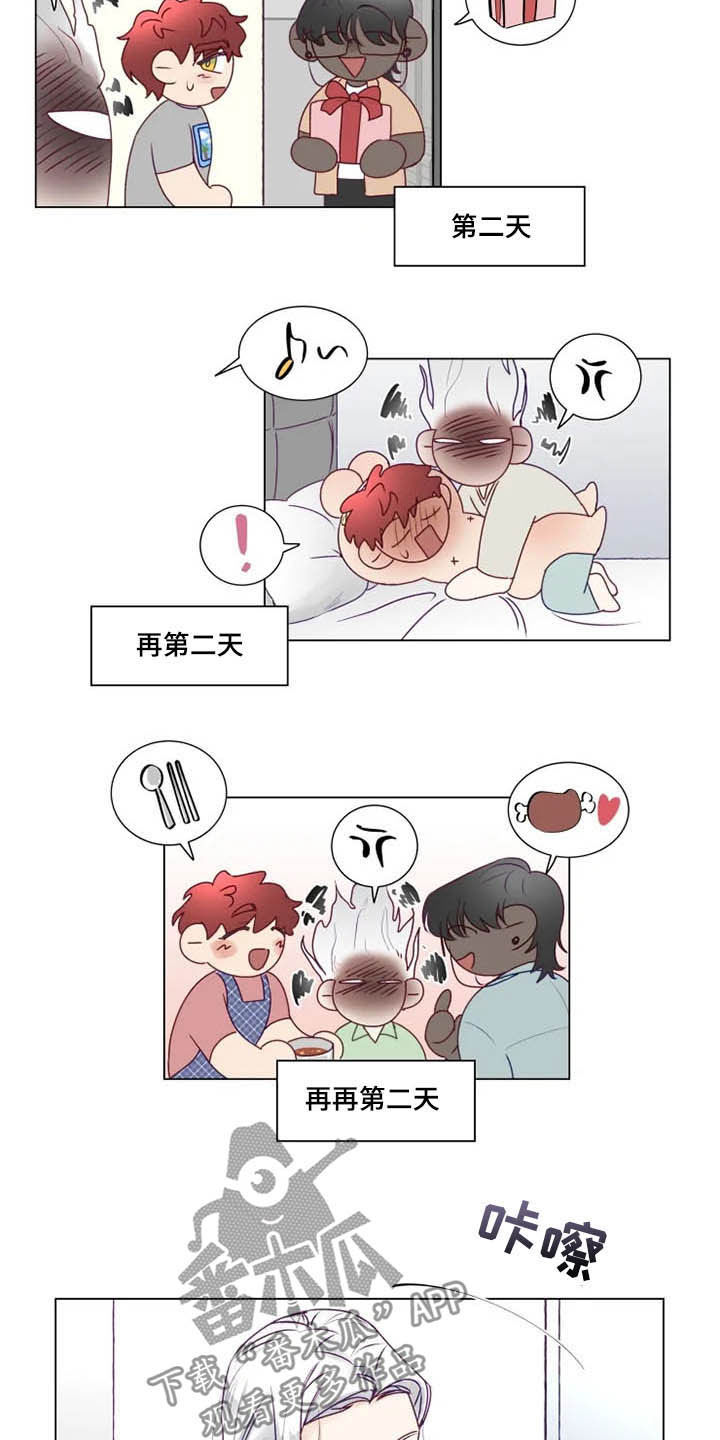 《神的祭品先生》第13章死缠烂打 第6页