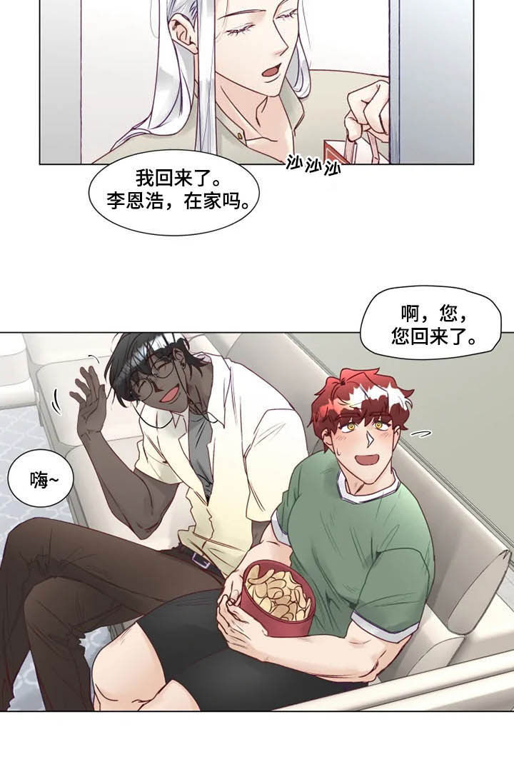 《神的祭品先生》第13章死缠烂打 第7页