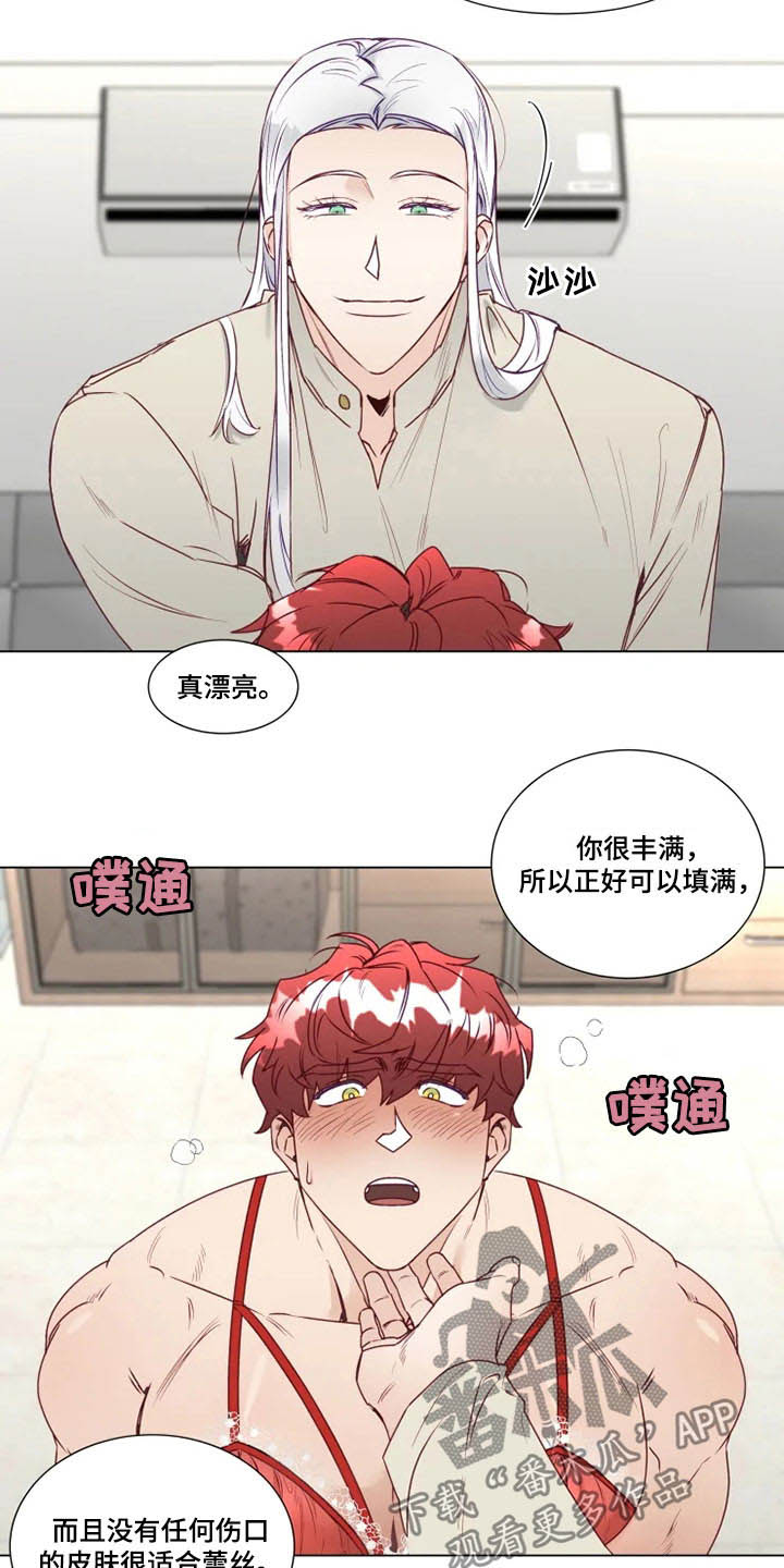《神的祭品先生》第15章屈服 第14页