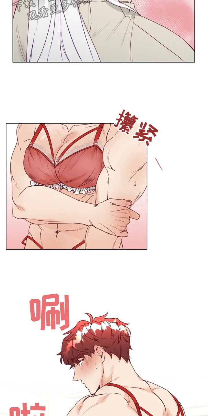 《神的祭品先生》第15章屈服 第6页