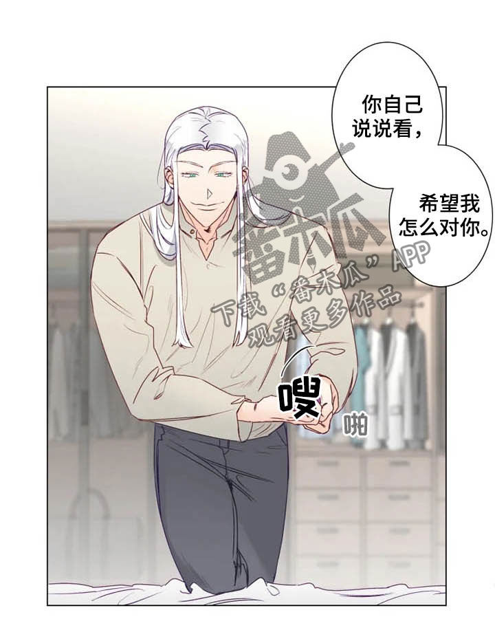 《神的祭品先生》第16章放弃抵抗 第19页