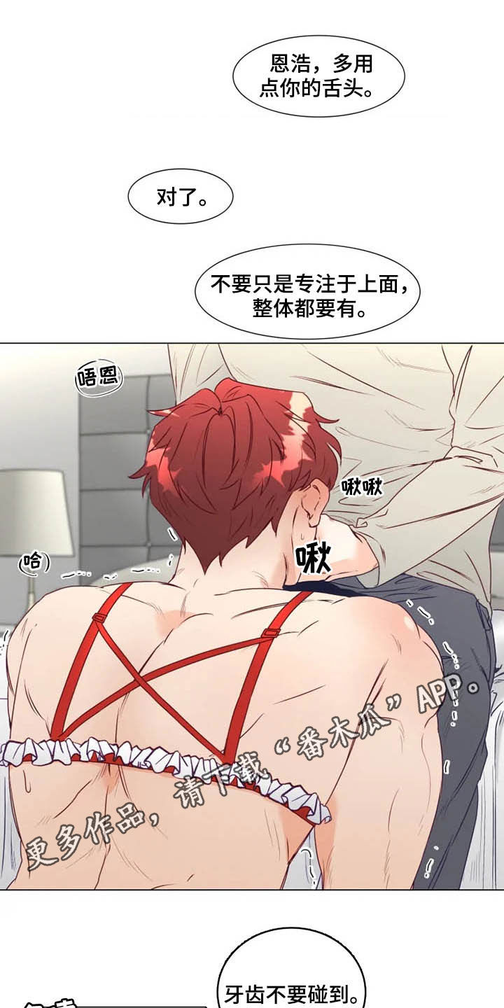 《神的祭品先生》第16章放弃抵抗 第1页