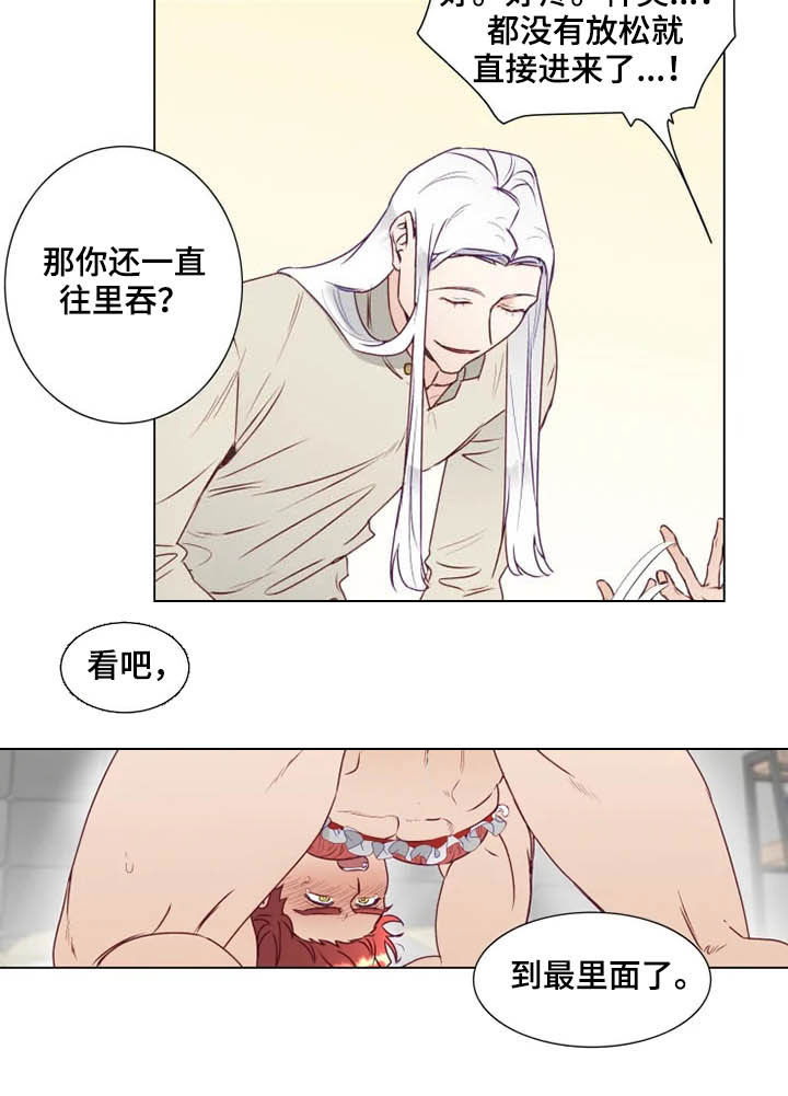 《神的祭品先生》第16章放弃抵抗 第26页