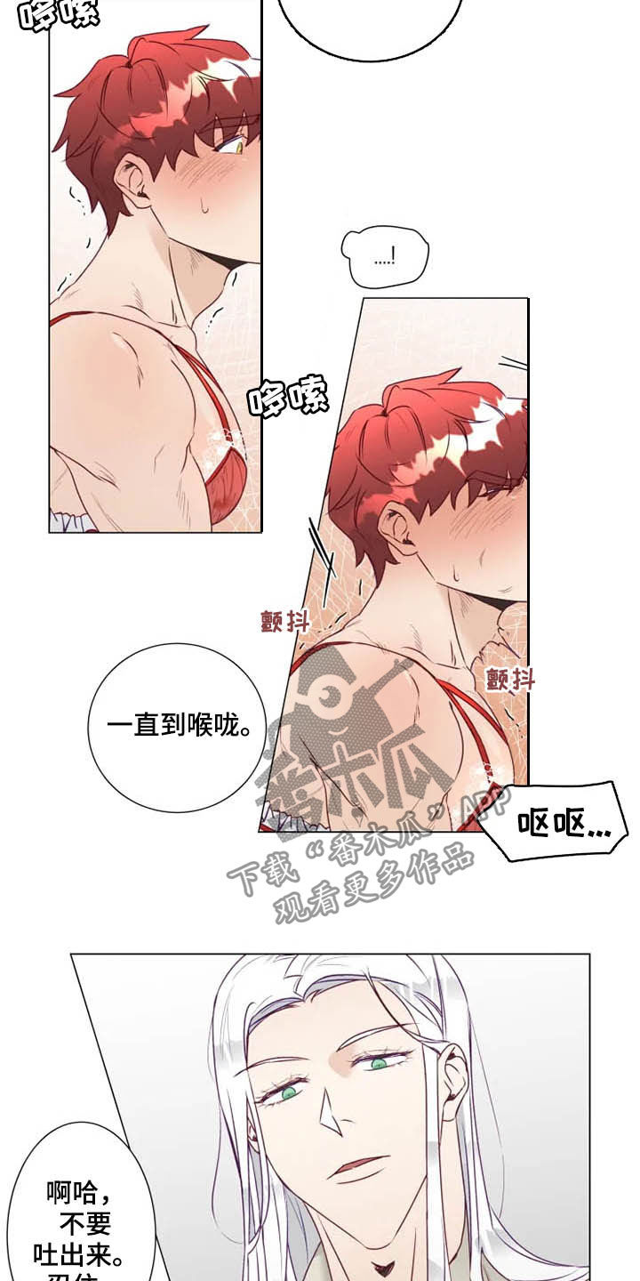 《神的祭品先生》第16章放弃抵抗 第2页