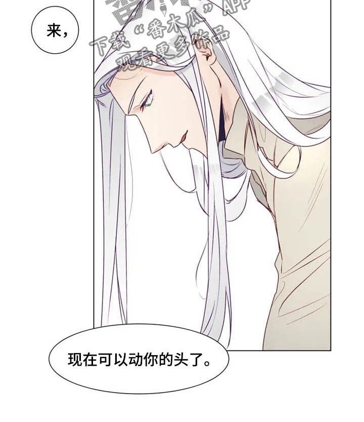 《神的祭品先生》第16章放弃抵抗 第4页