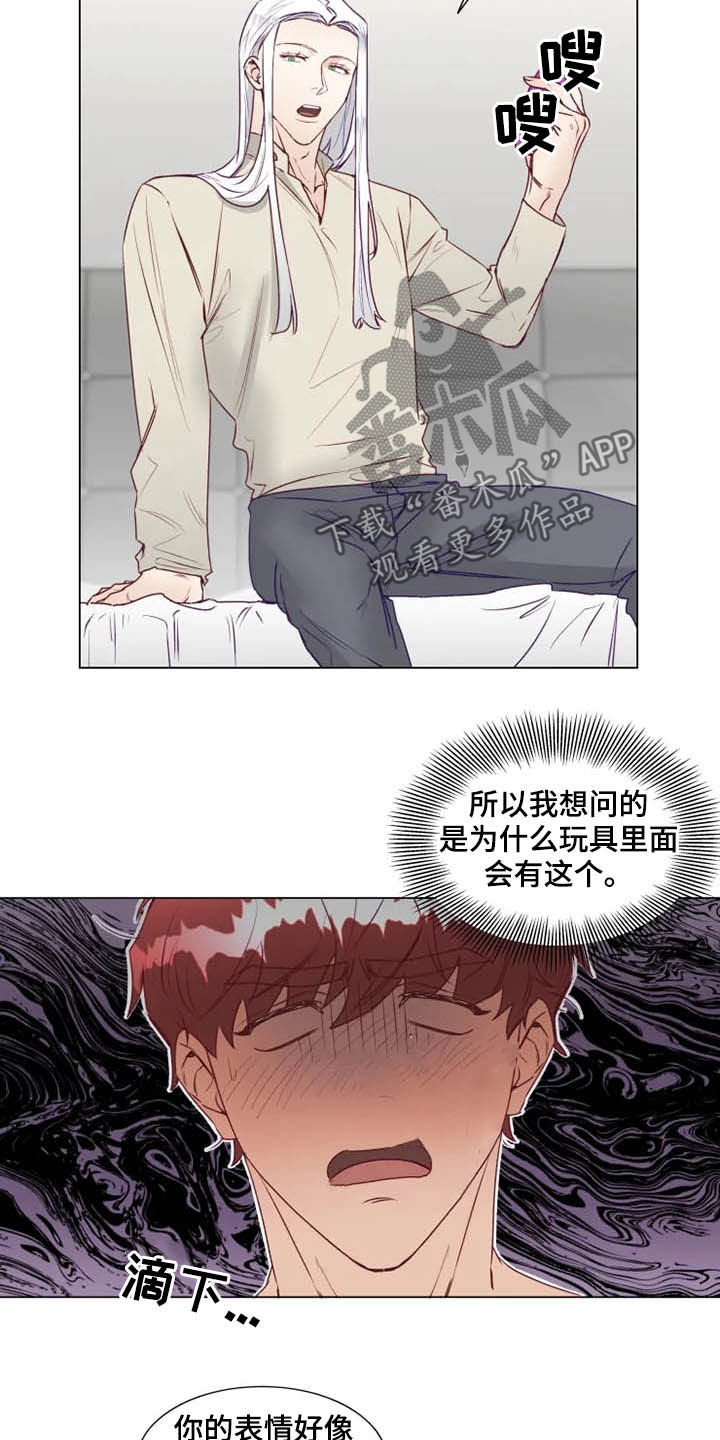 《神的祭品先生》第16章放弃抵抗 第9页