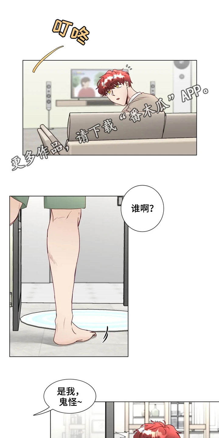 《神的祭品先生》第17章哭诉 第1页