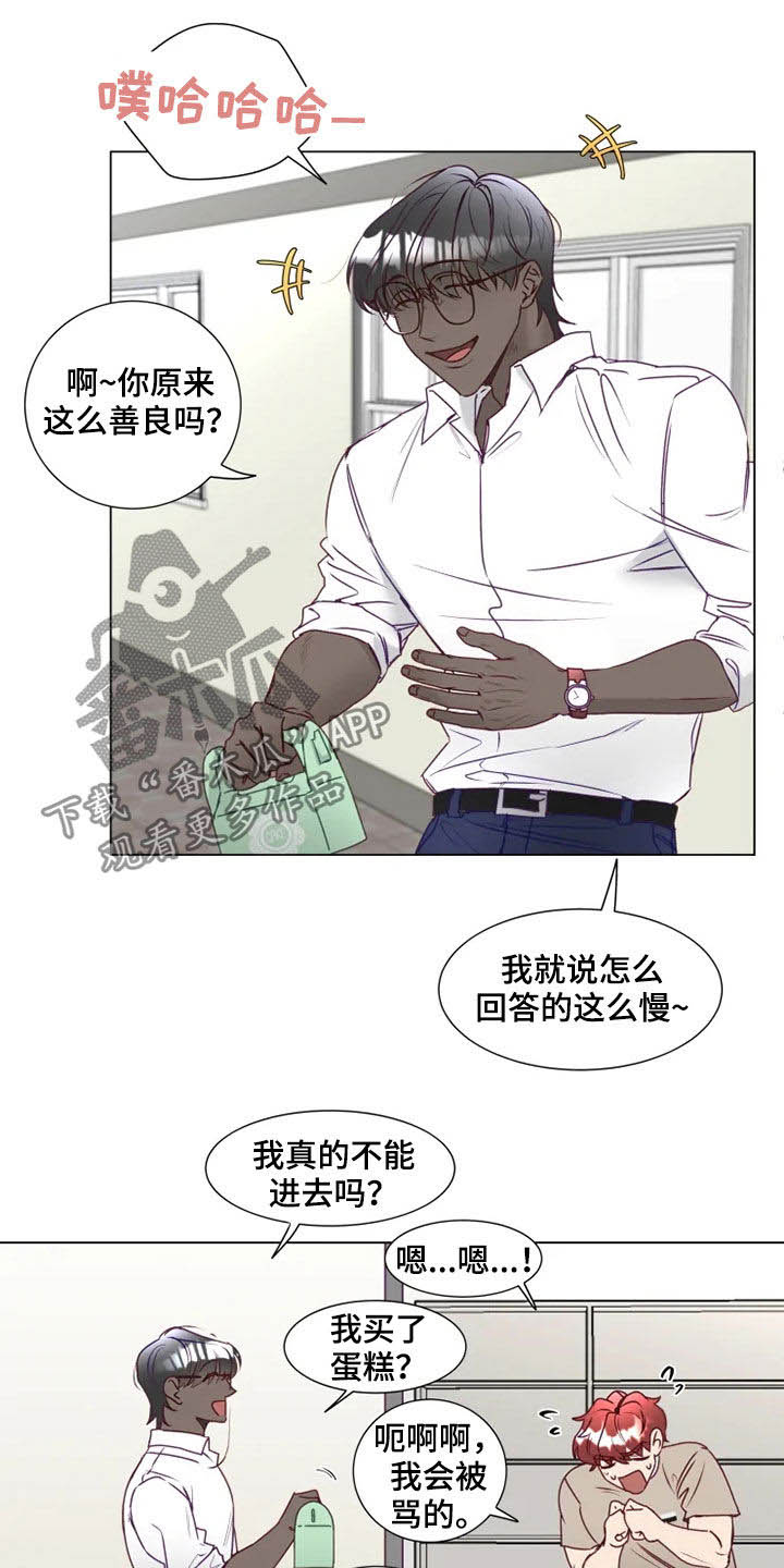《神的祭品先生》第17章哭诉 第6页