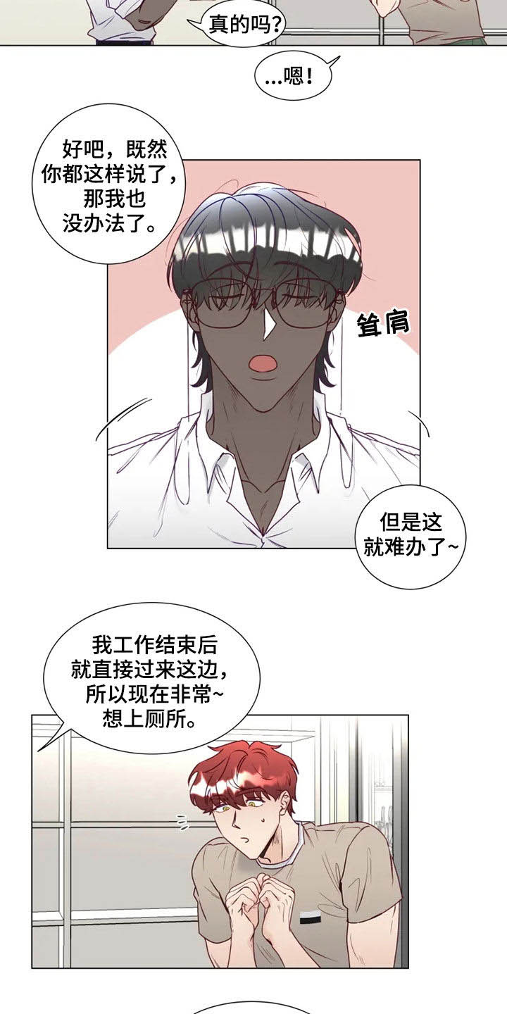 《神的祭品先生》第17章哭诉 第7页