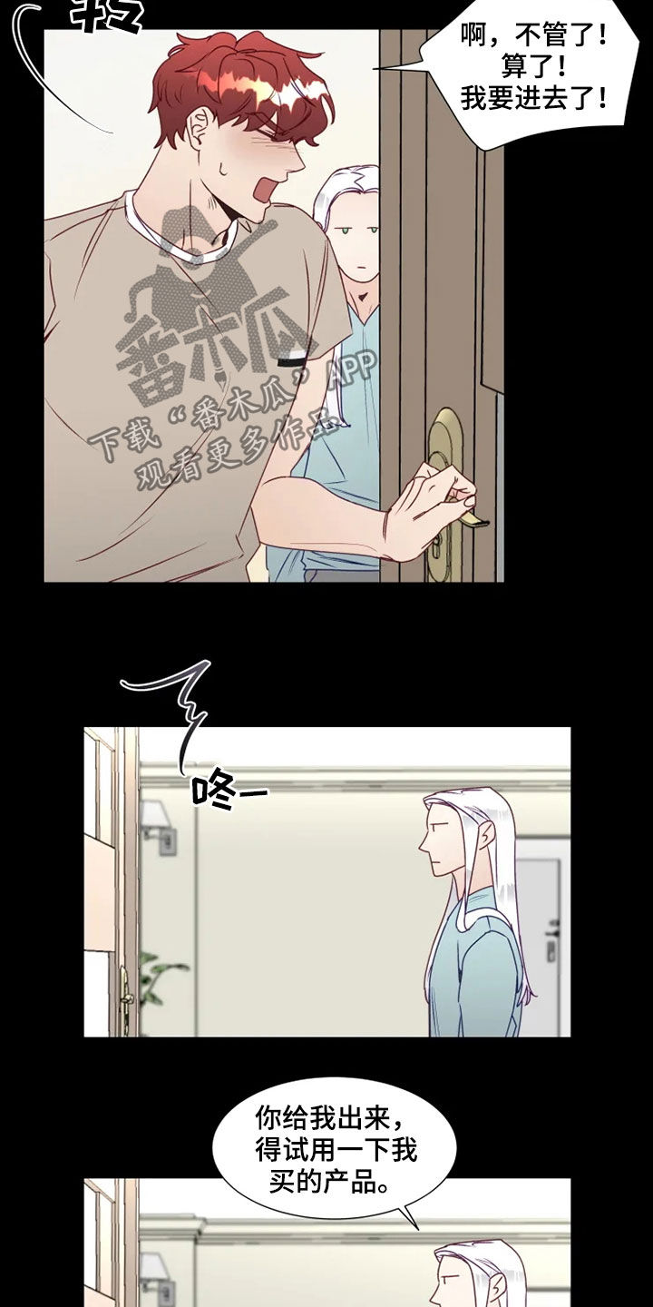 《神的祭品先生》第19章梦中惊醒 第2页