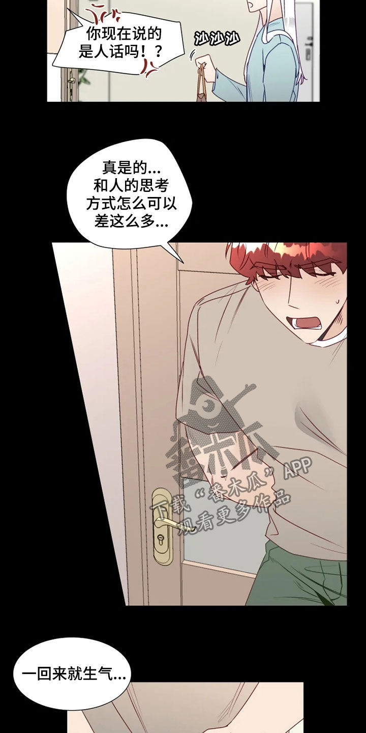 《神的祭品先生》第19章梦中惊醒 第3页