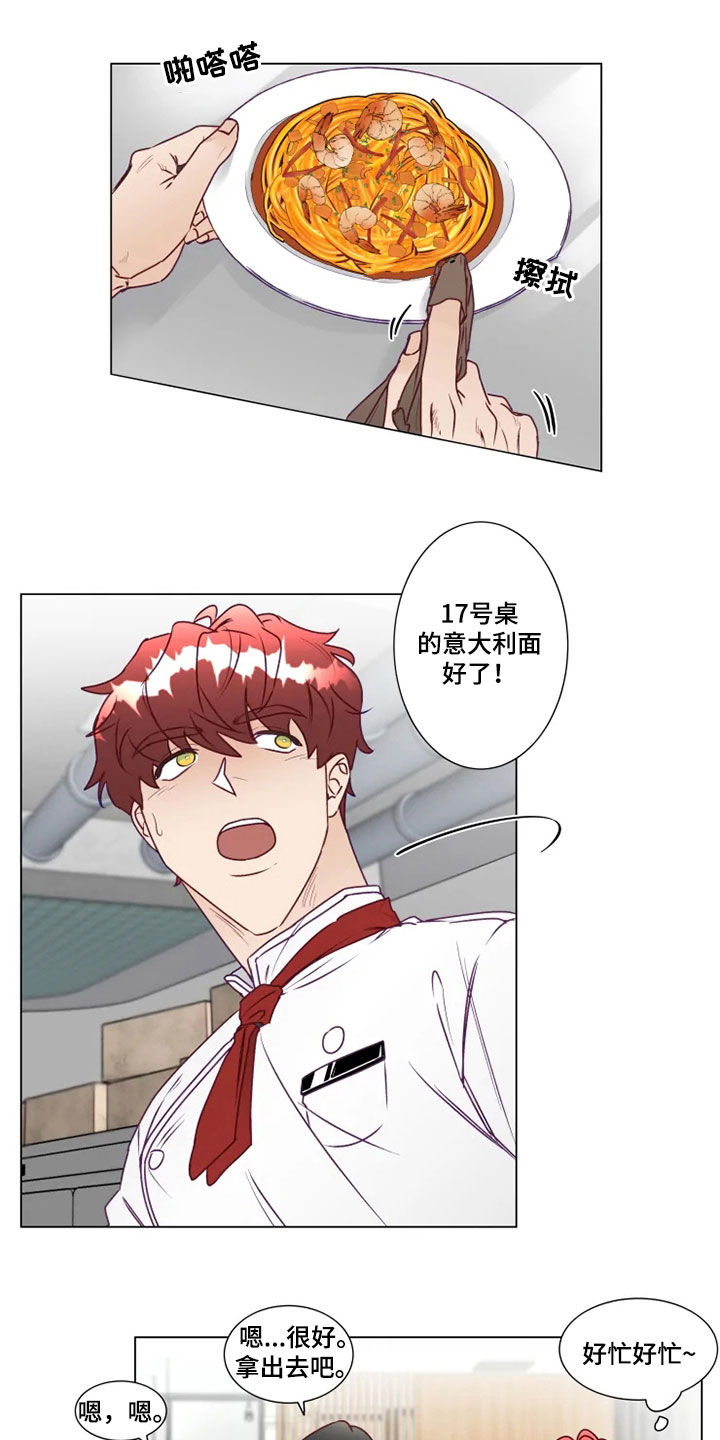《神的祭品先生》第21章猜不透 第12页
