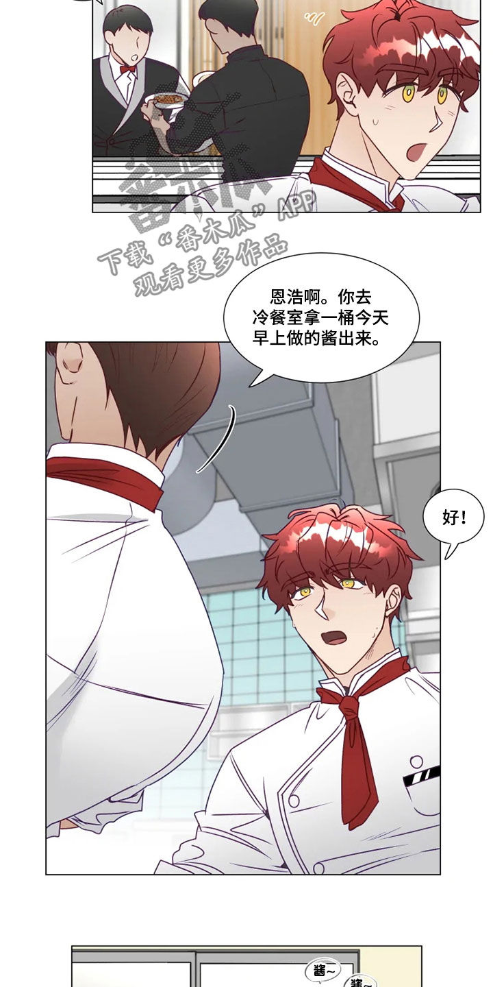 《神的祭品先生》第21章猜不透 第13页