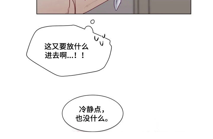 《神的祭品先生》第21章猜不透 第3页