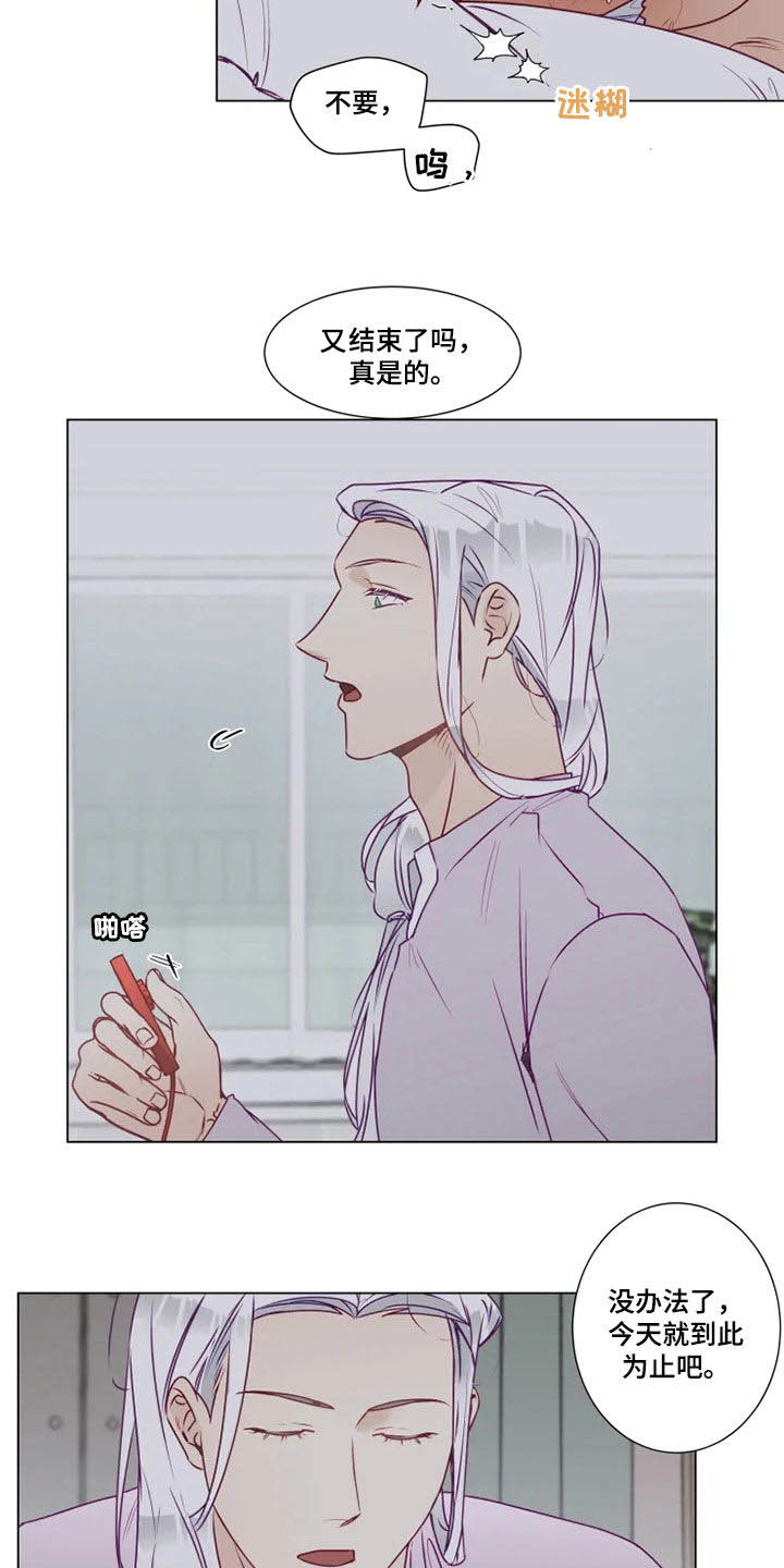 《神的祭品先生》第21章猜不透 第5页