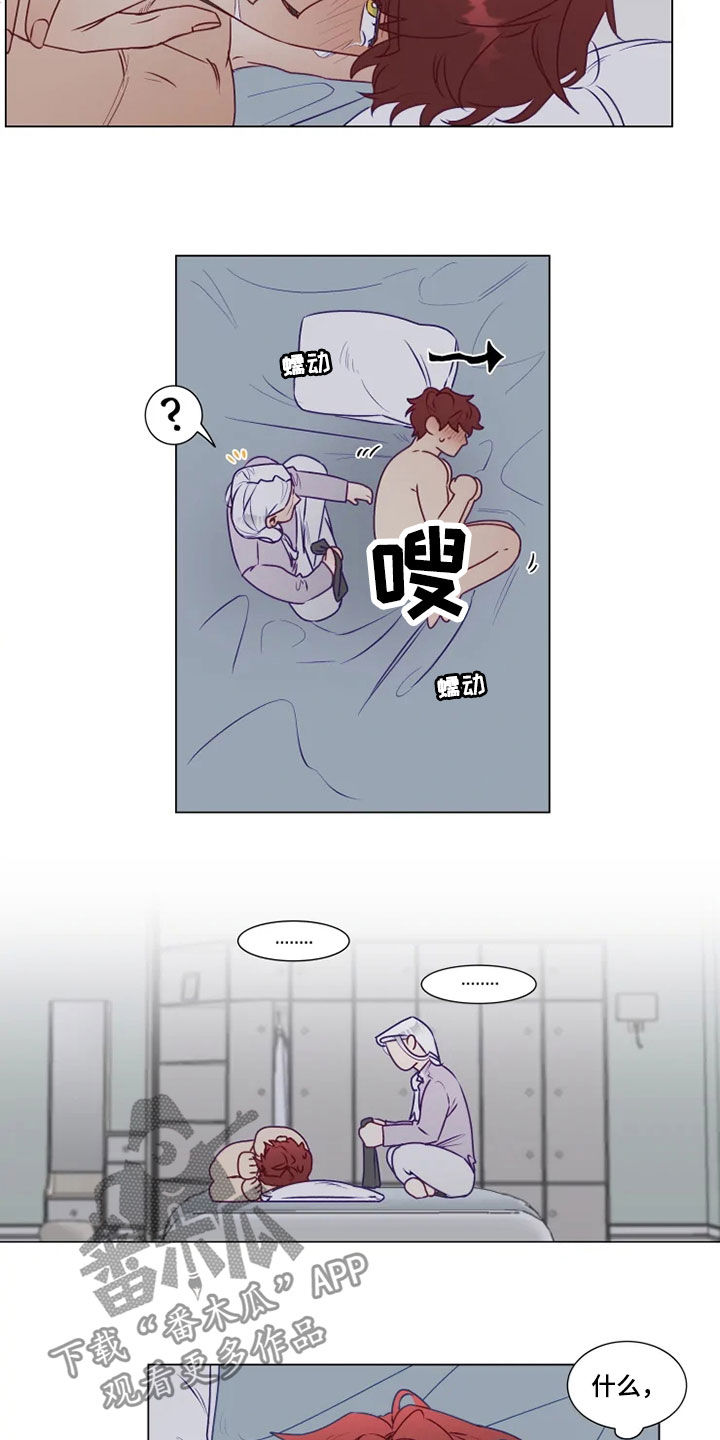 《神的祭品先生》第21章猜不透 第9页