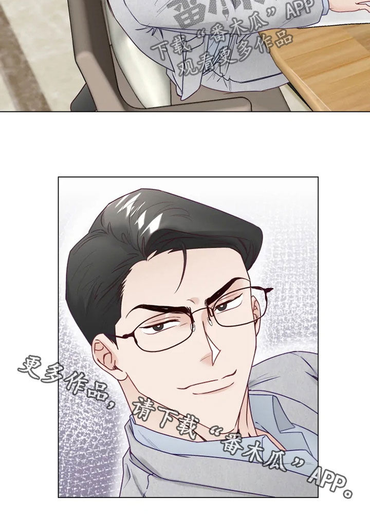 《神的祭品先生》第22章找茬 第14页