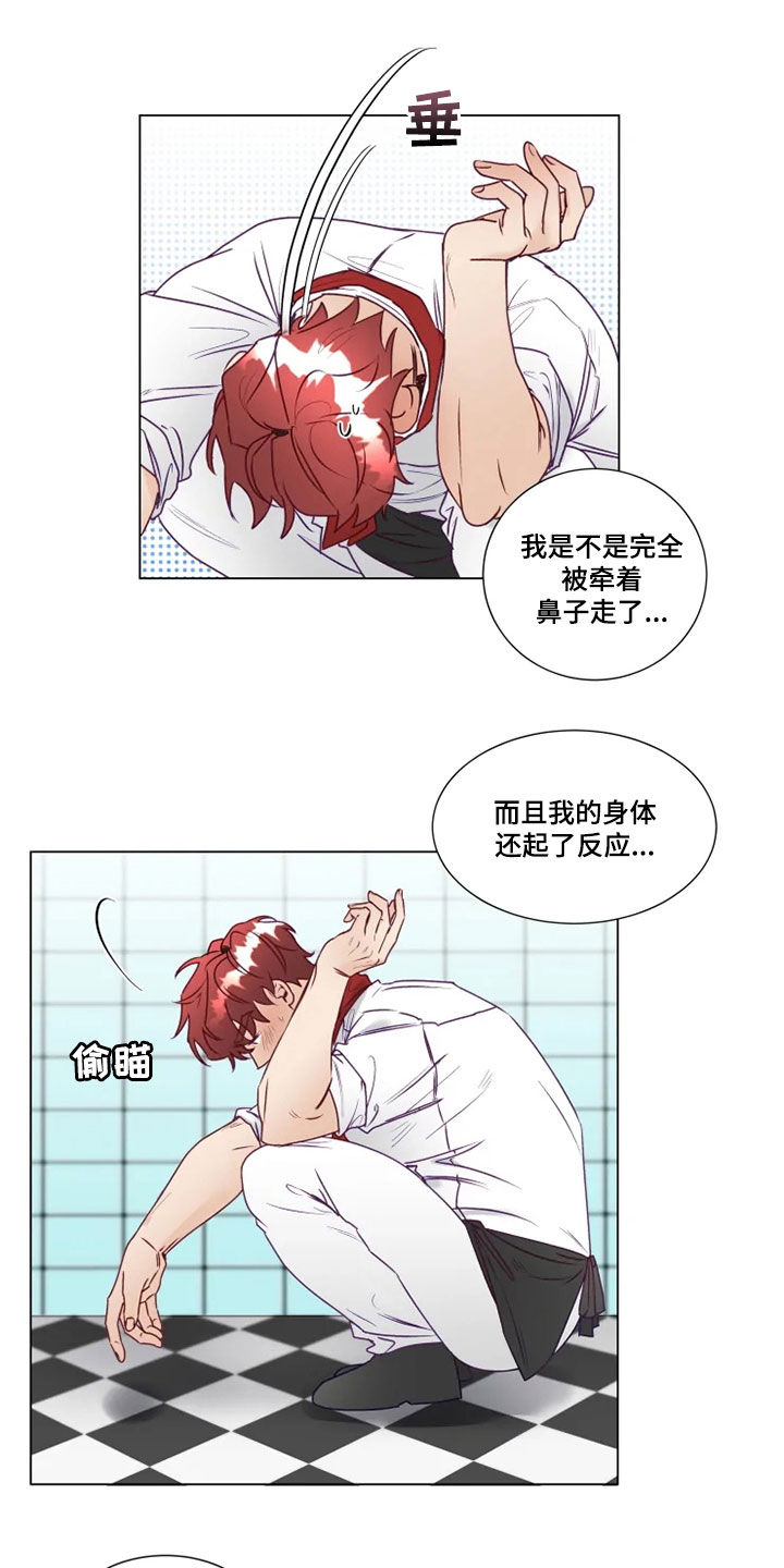 《神的祭品先生》第22章找茬 第4页