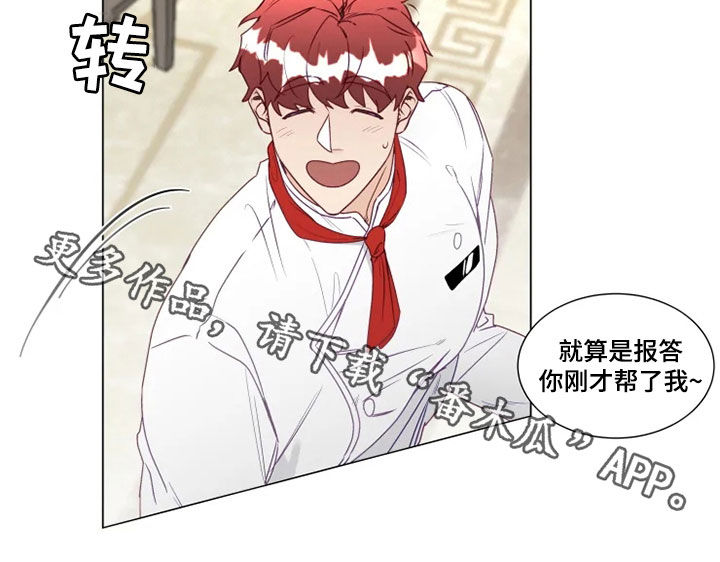 《神的祭品先生》第23章解围 第14页