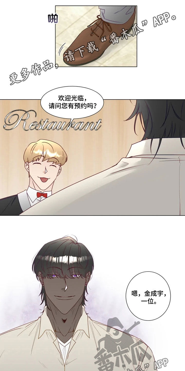 《神的祭品先生》第23章解围 第1页