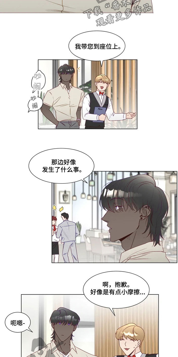 《神的祭品先生》第23章解围 第2页