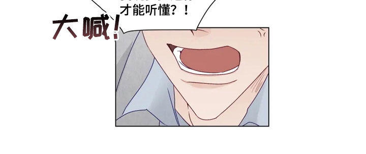 《神的祭品先生》第23章解围 第4页