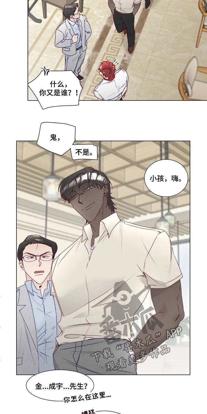 《神的祭品先生》第23章解围 第7页