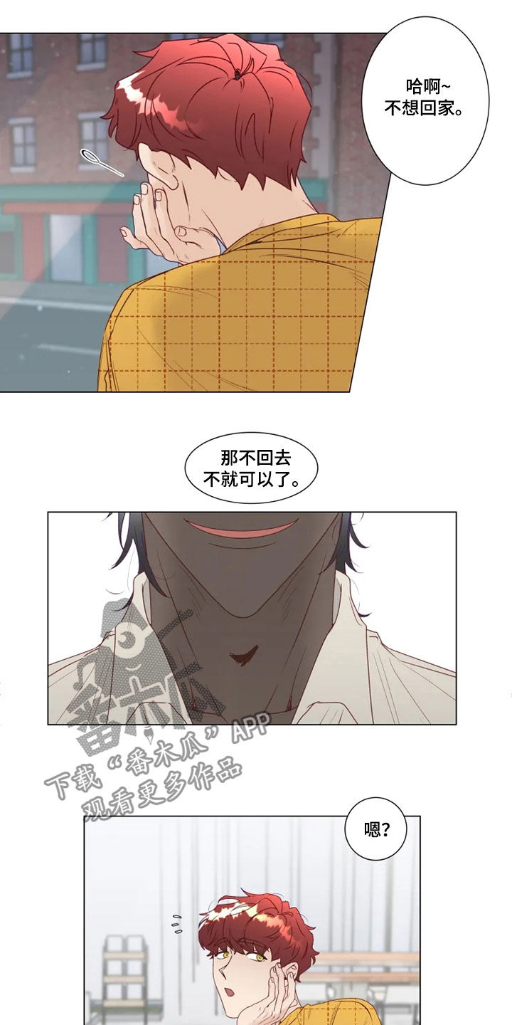 《神的祭品先生》第24章来我家吧 第13页