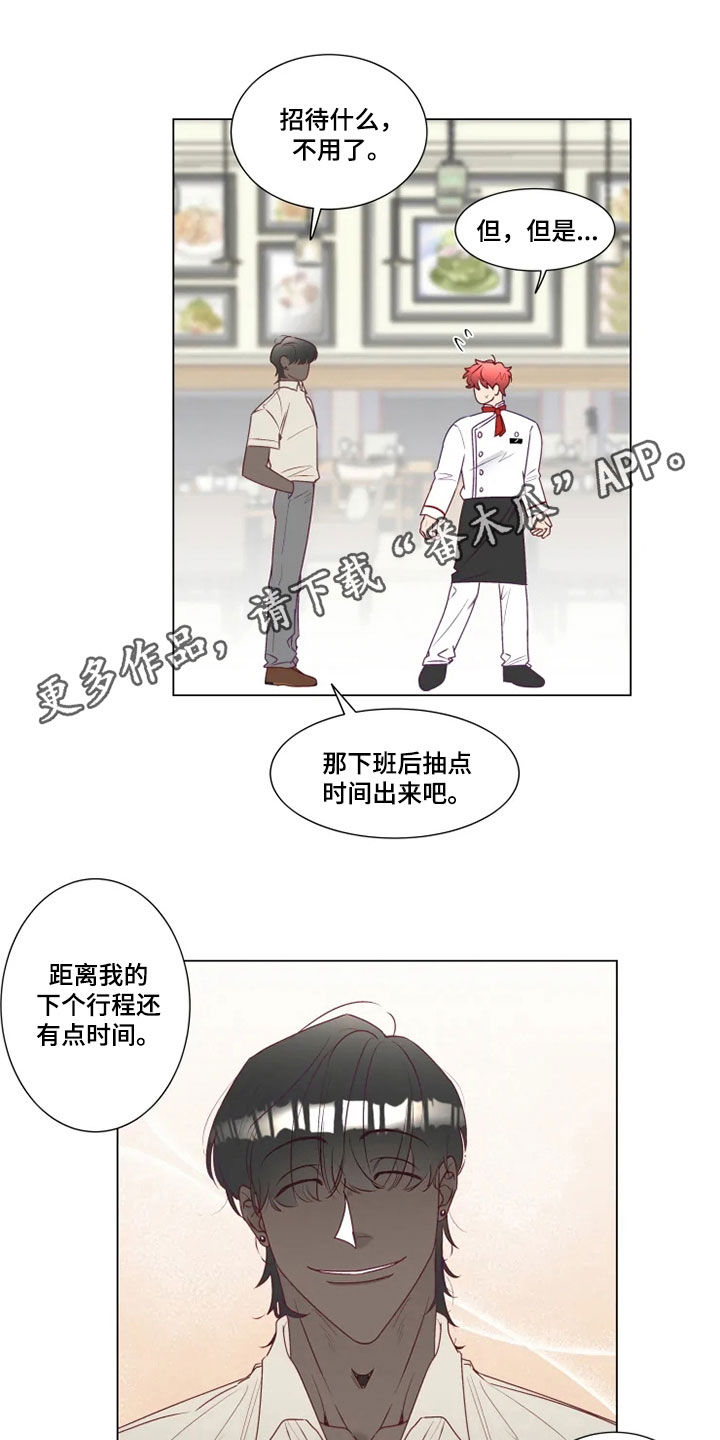 《神的祭品先生》第24章来我家吧 第1页