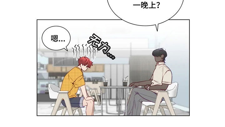 《神的祭品先生》第24章来我家吧 第3页