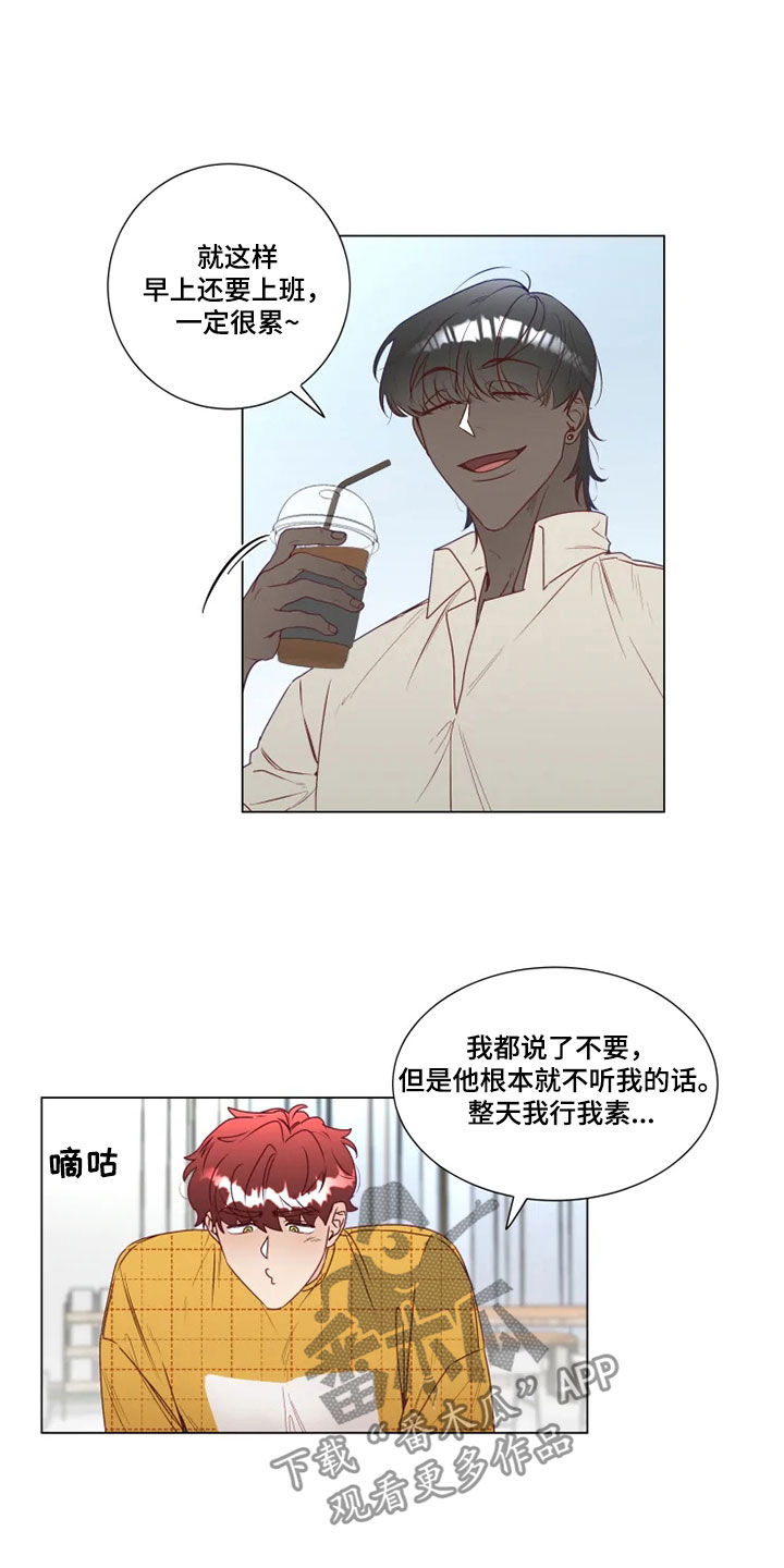 《神的祭品先生》第24章来我家吧 第4页