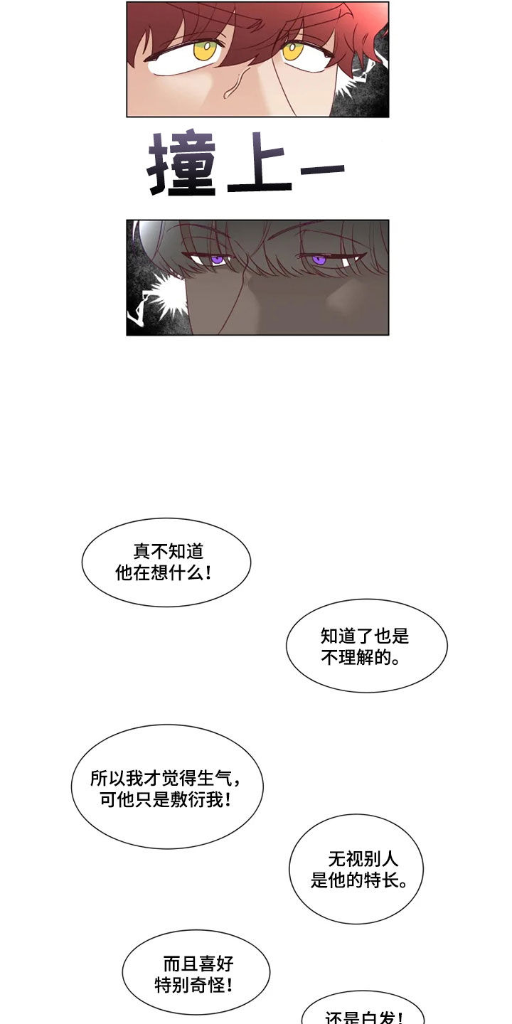 《神的祭品先生》第24章来我家吧 第6页
