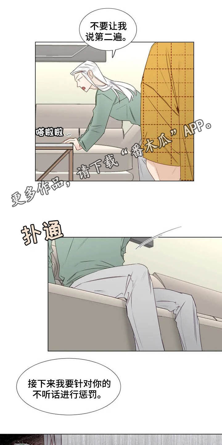 《神的祭品先生》第26章惩罚变奖励 第1页