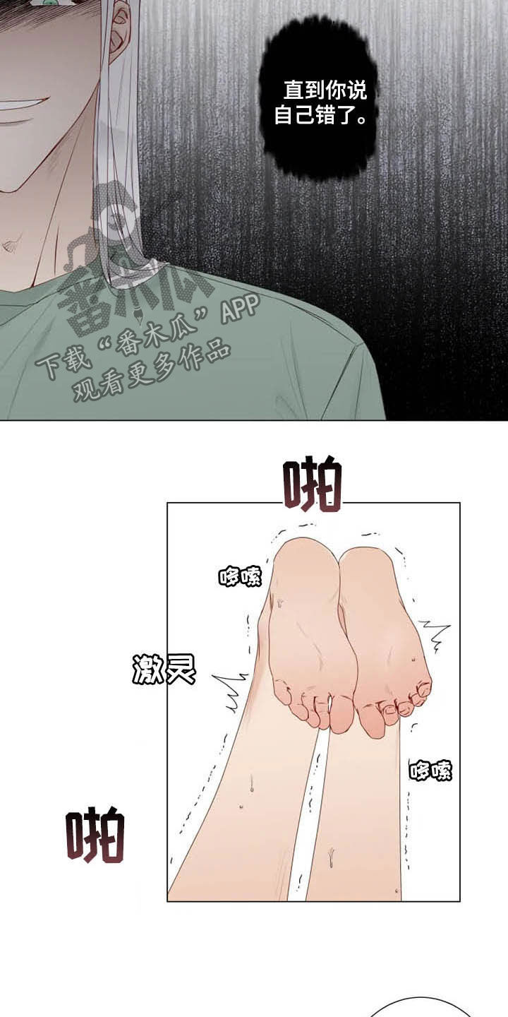 《神的祭品先生》第26章惩罚变奖励 第2页