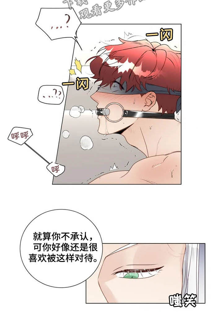 《神的祭品先生》第26章惩罚变奖励 第7页