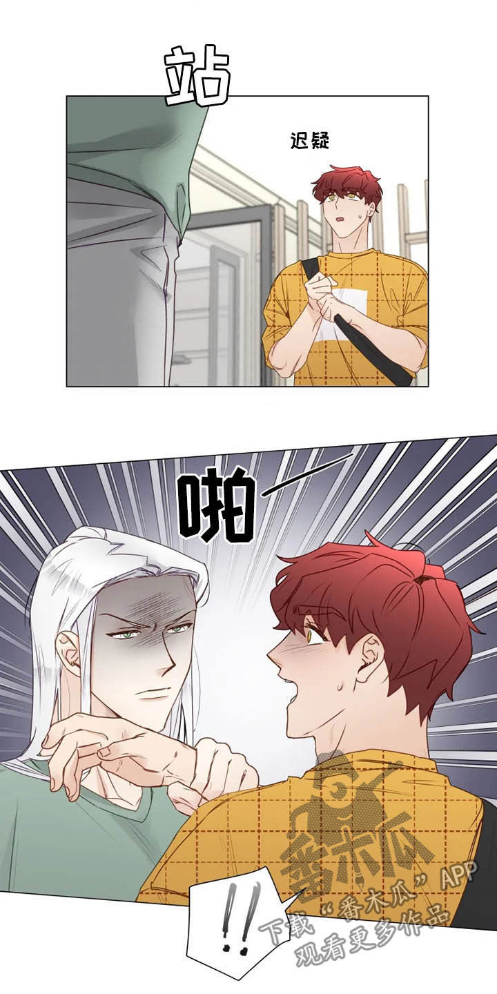 《神的祭品先生》第25章从头开始教导 第13页