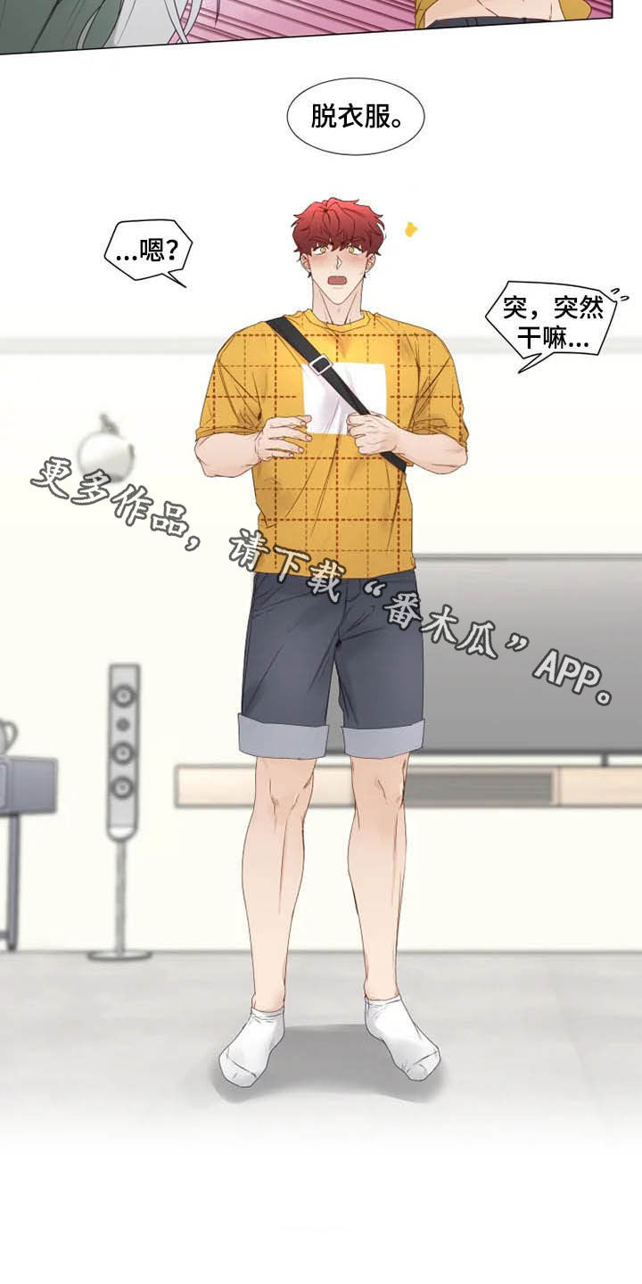 《神的祭品先生》第25章从头开始教导 第15页