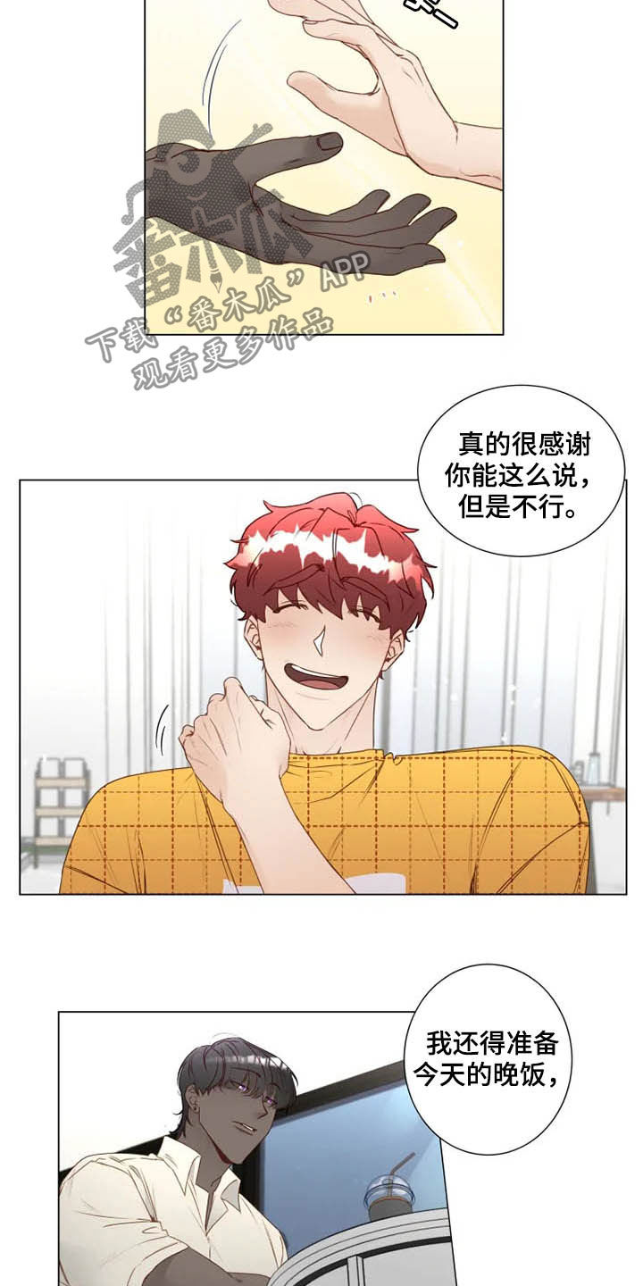 《神的祭品先生》第25章从头开始教导 第2页
