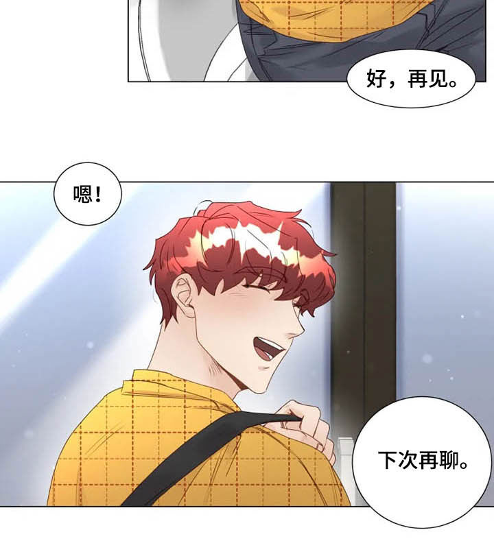 《神的祭品先生》第25章从头开始教导 第4页