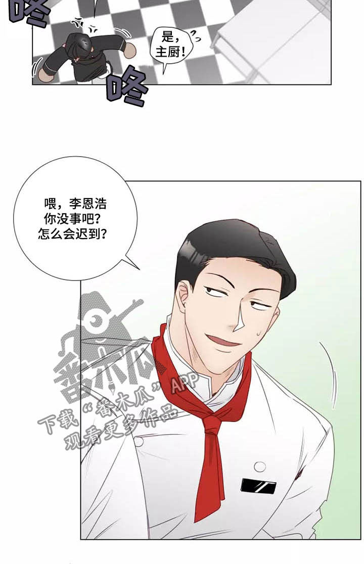 《神的祭品先生》第27章迟到 第12页