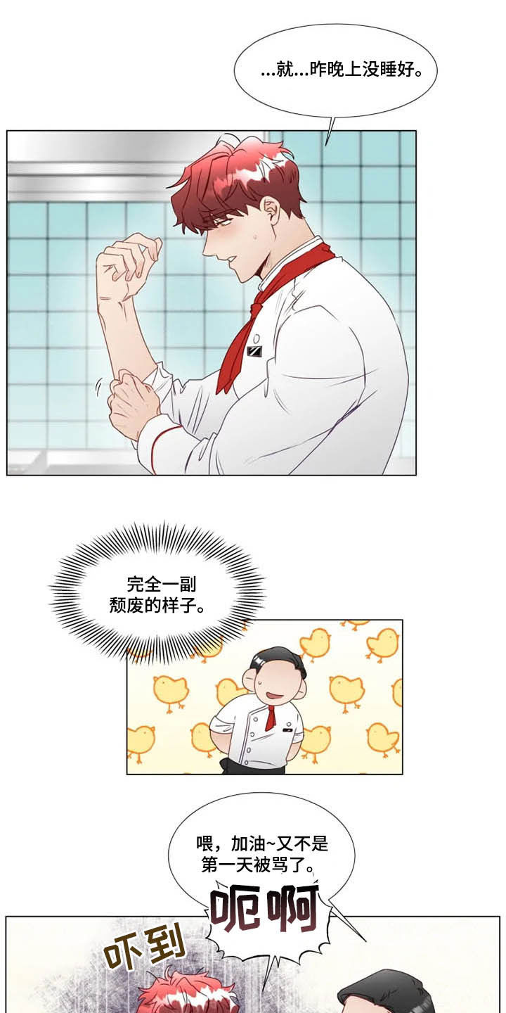 《神的祭品先生》第27章迟到 第13页