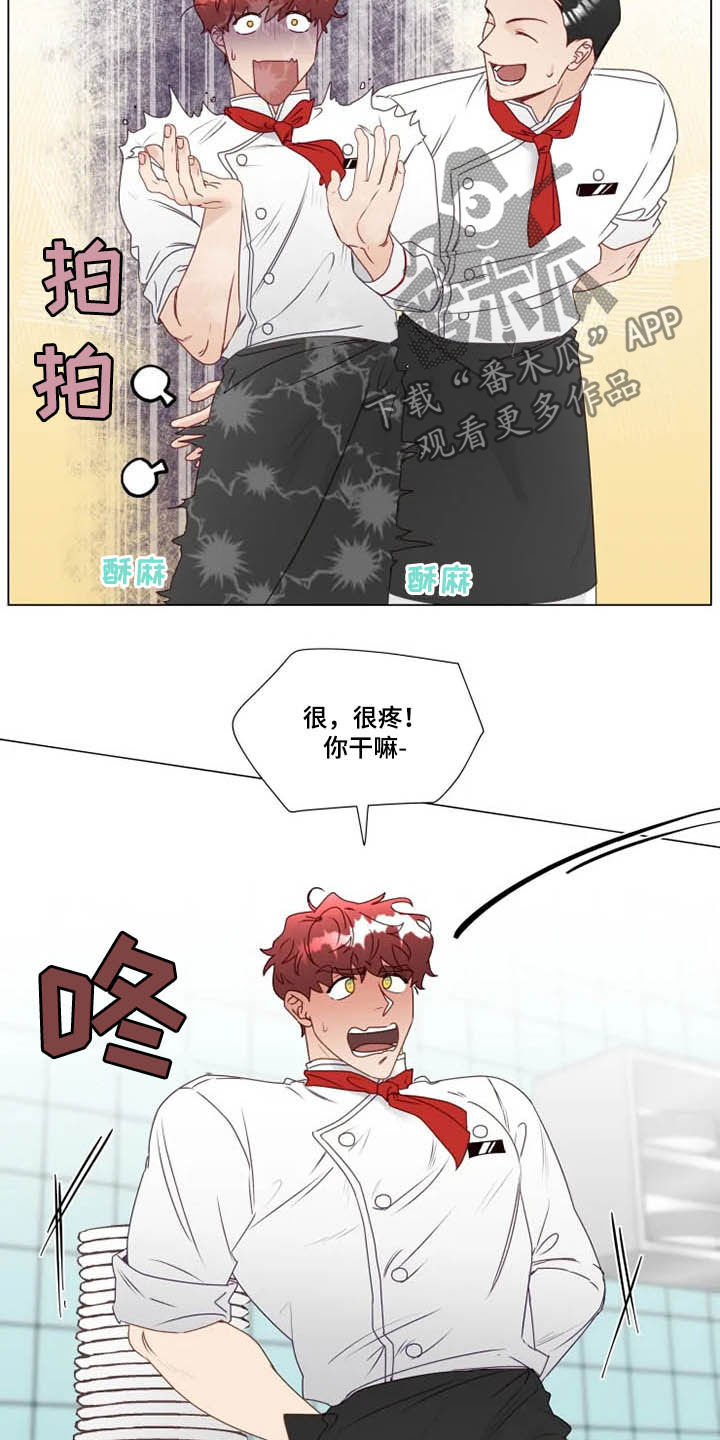 《神的祭品先生》第27章迟到 第14页