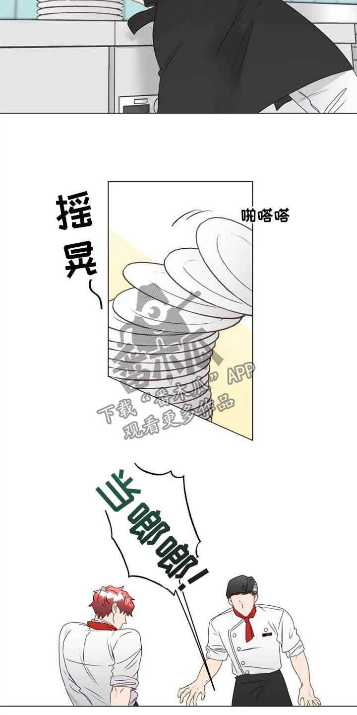 《神的祭品先生》第27章迟到 第15页