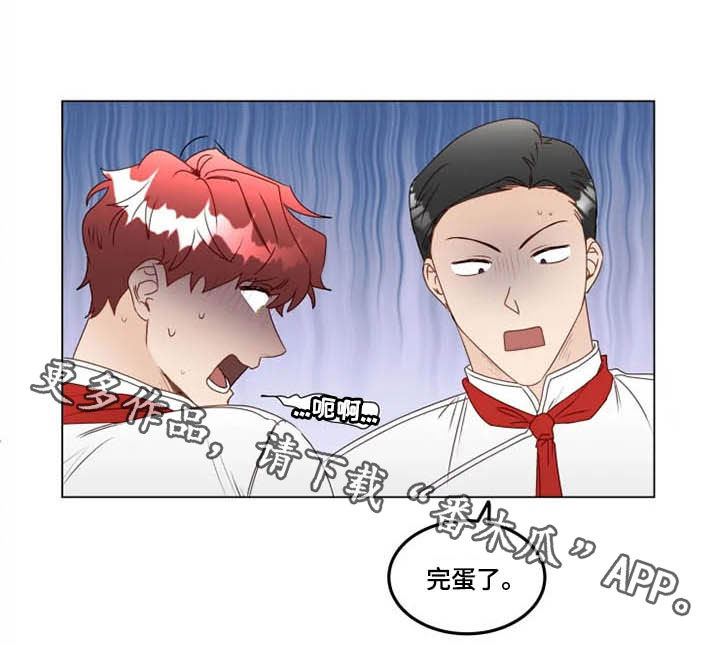 《神的祭品先生》第27章迟到 第16页